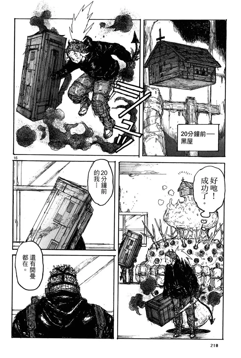 第19卷 第212页