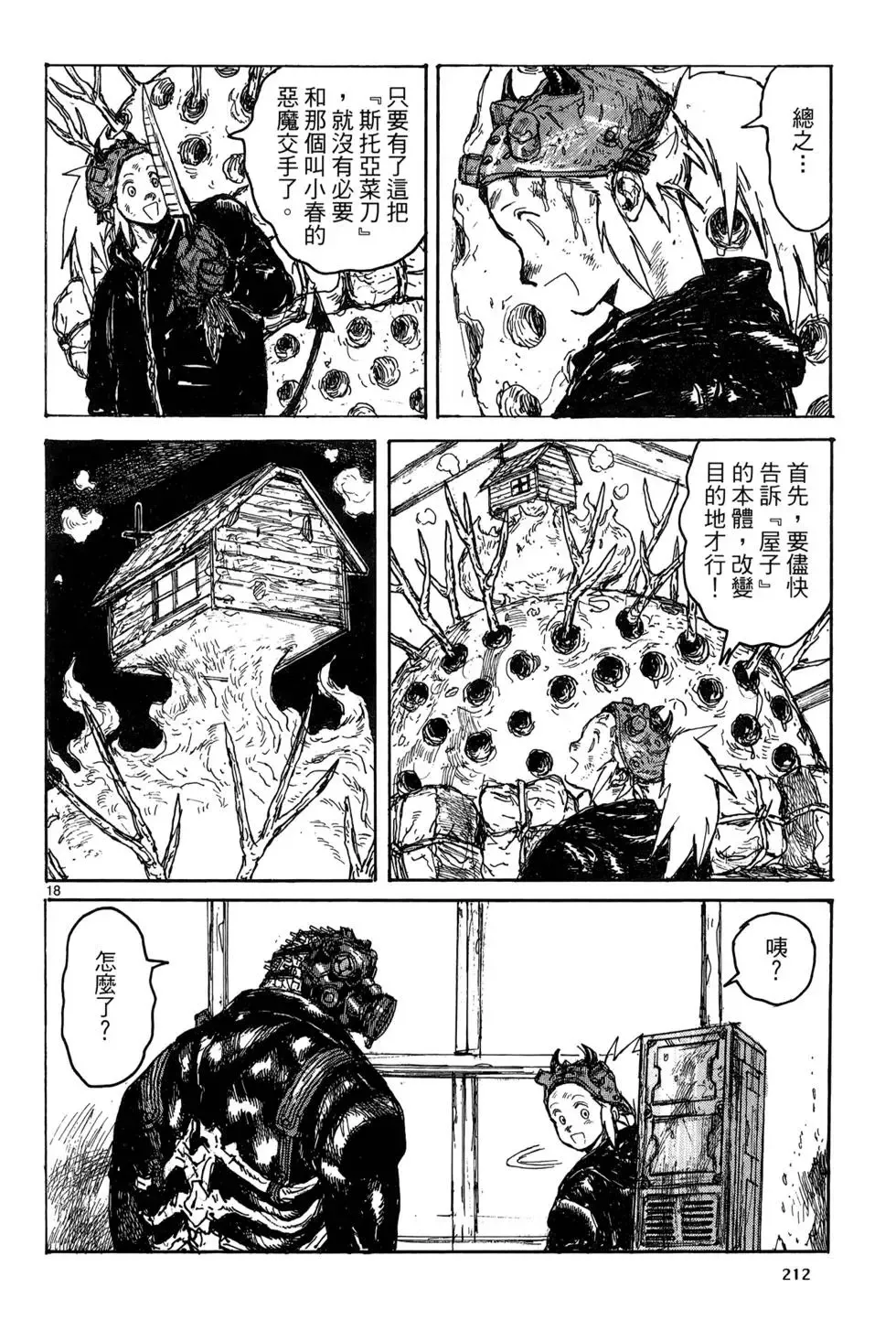 第19卷 第214页