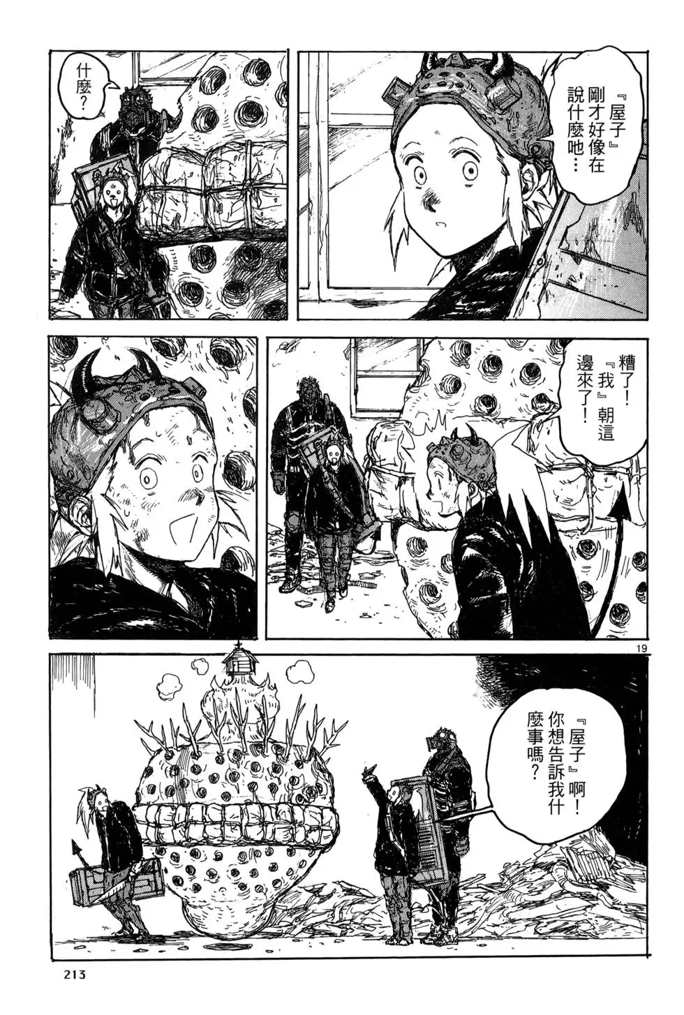 第19卷 第215页