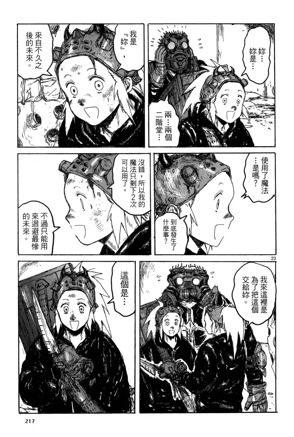 第19卷 第219页