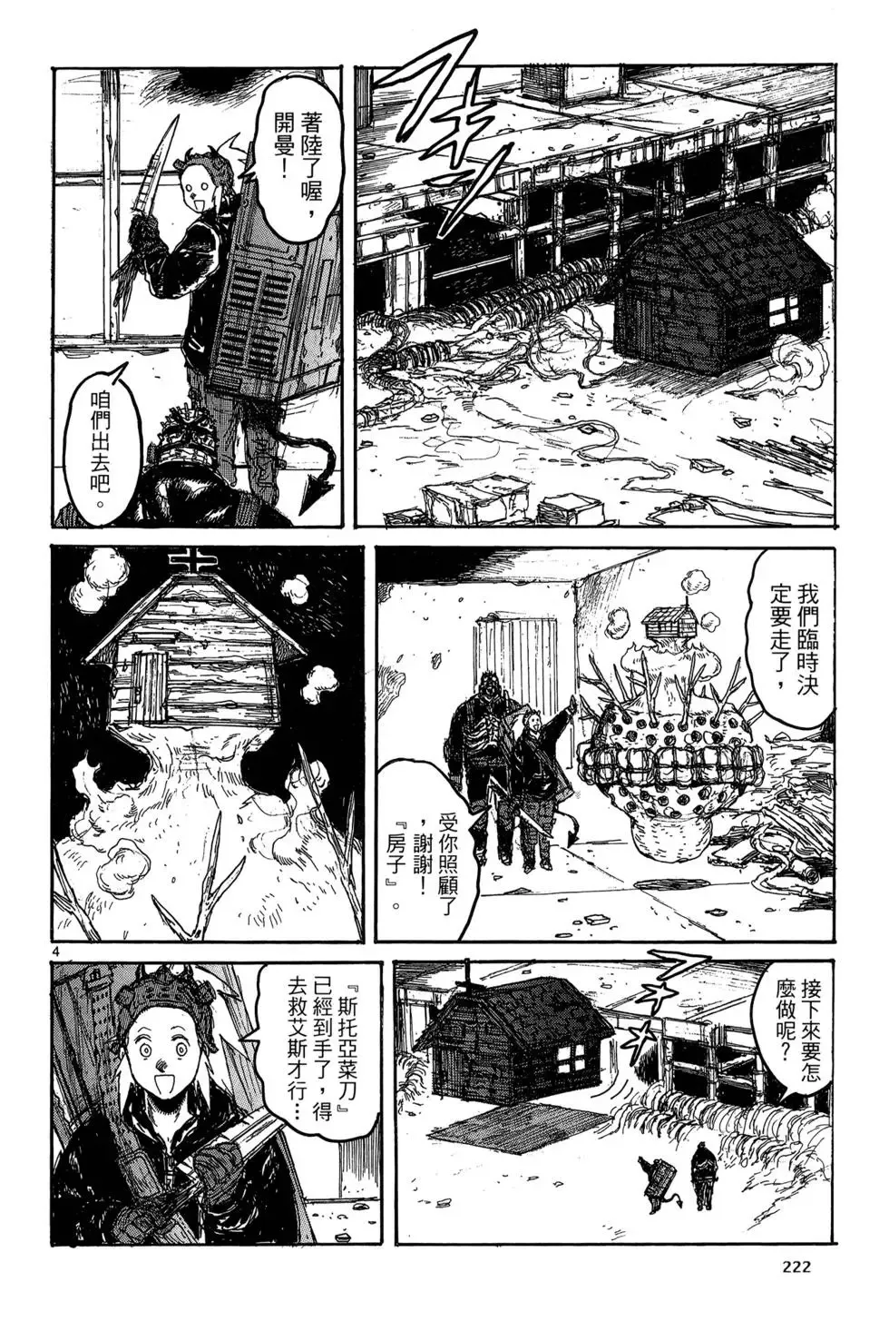 第19卷 第224页