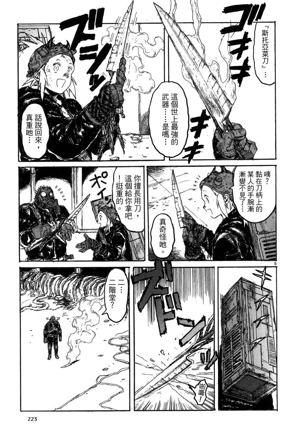 第19卷 第225页
