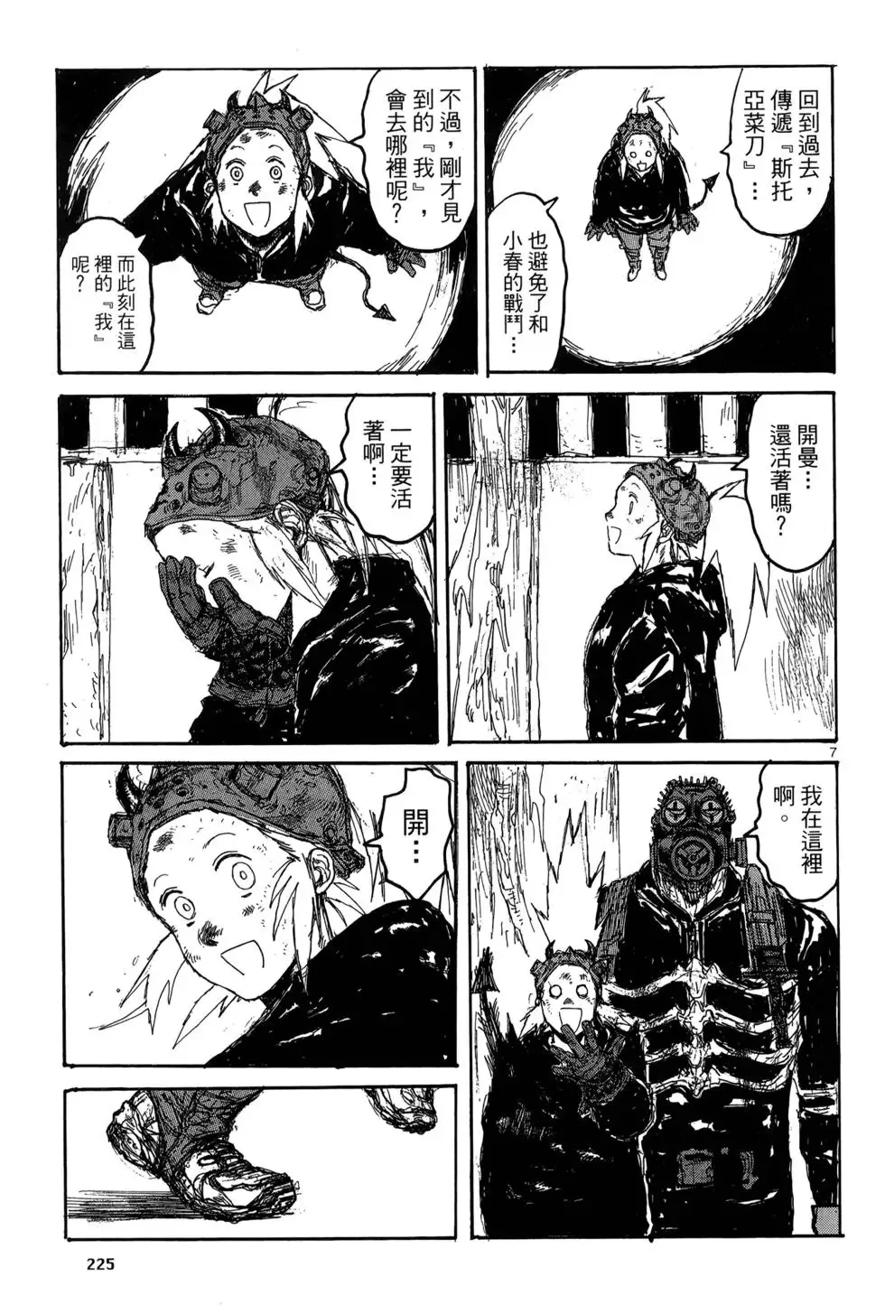 第19卷 第227页
