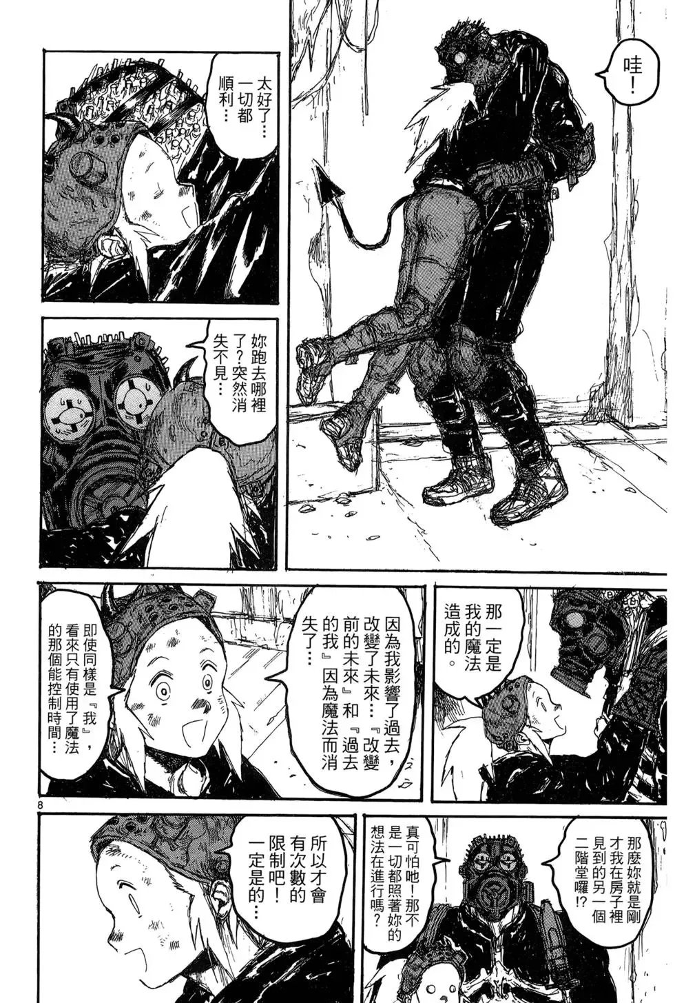 第19卷 第228页