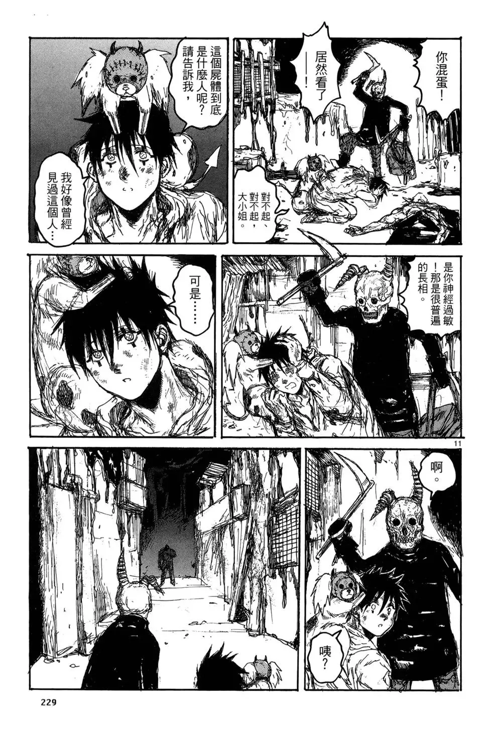第19卷 第231页