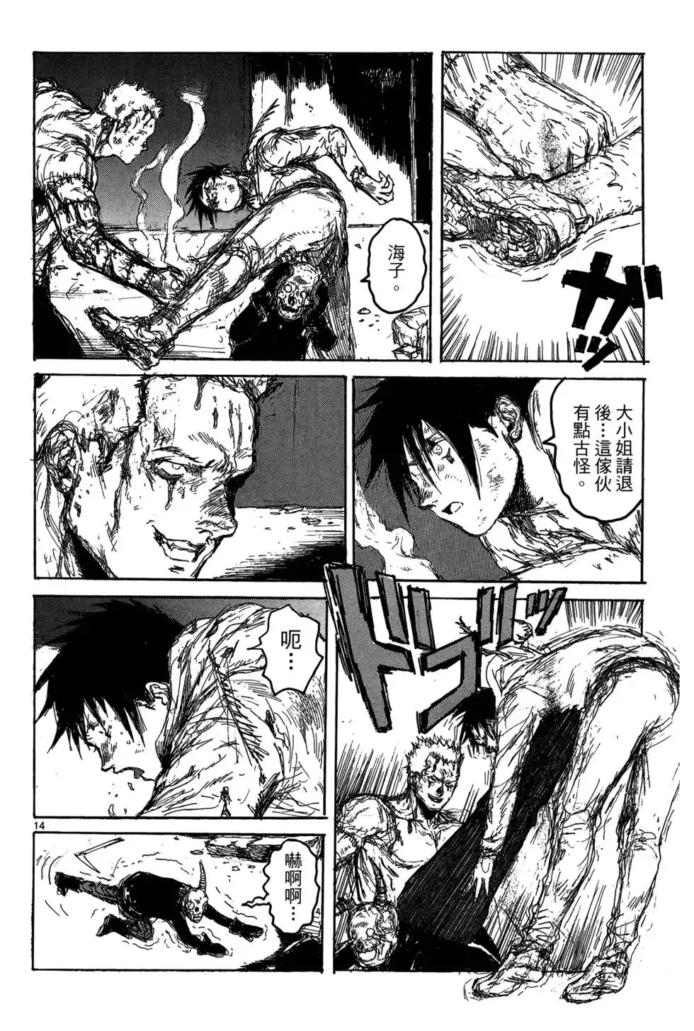 第19卷 第234页