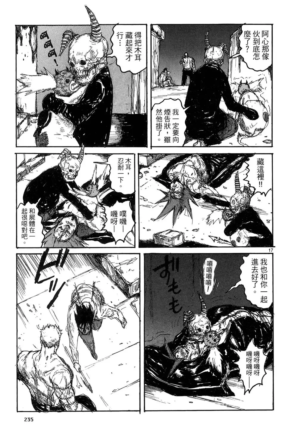 第19卷 第237页