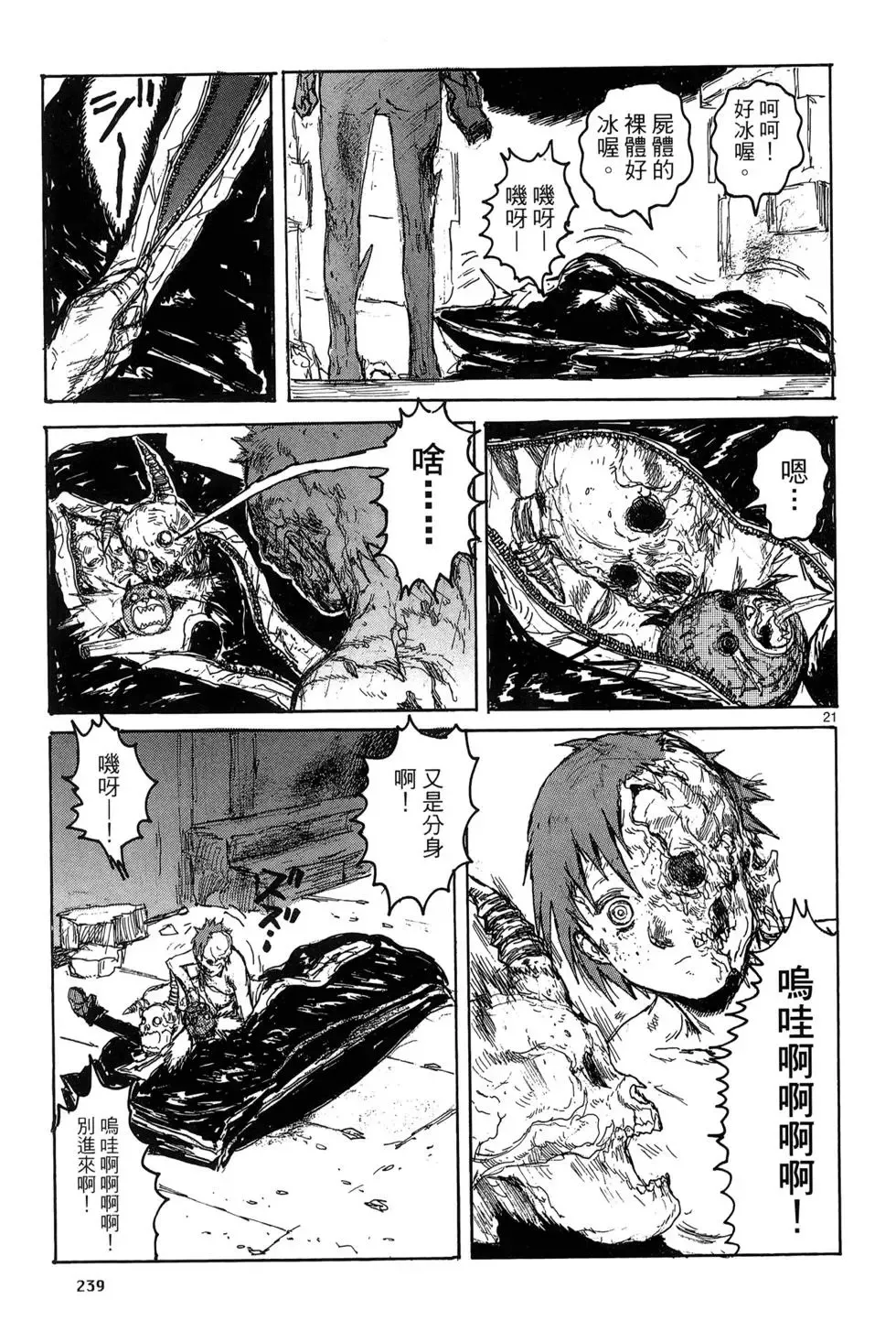 第19卷 第241页