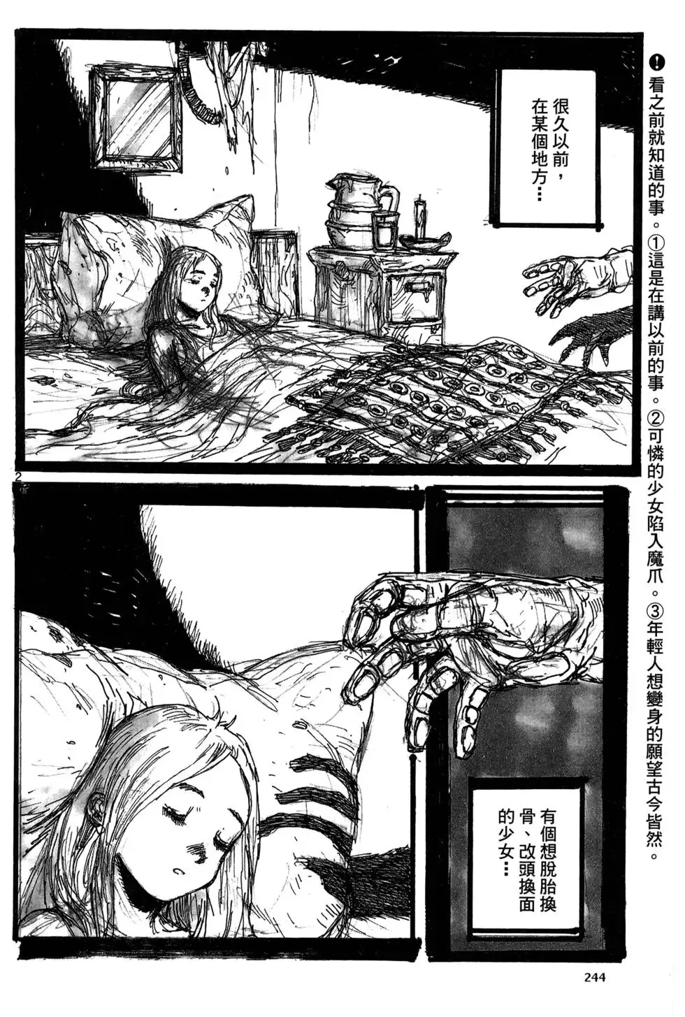 第19卷 第246页