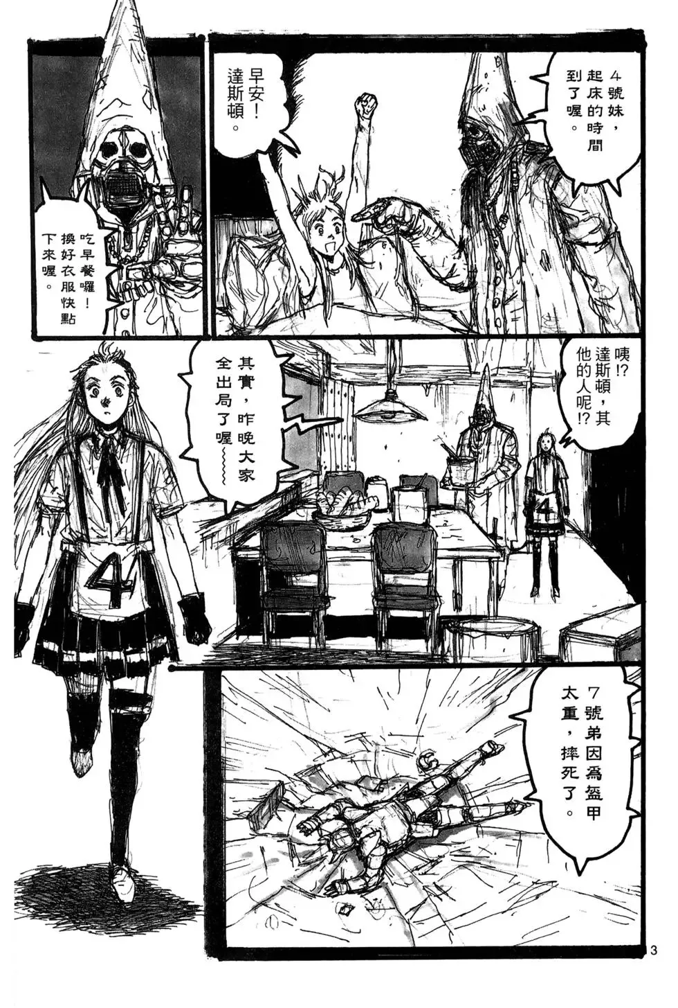第19卷 第247页