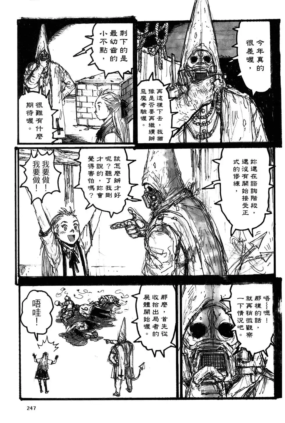 第19卷 第249页