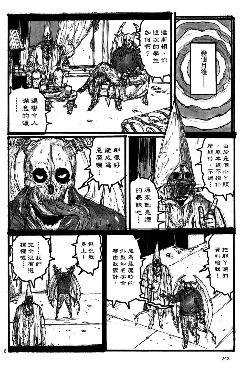 第19卷 第250页