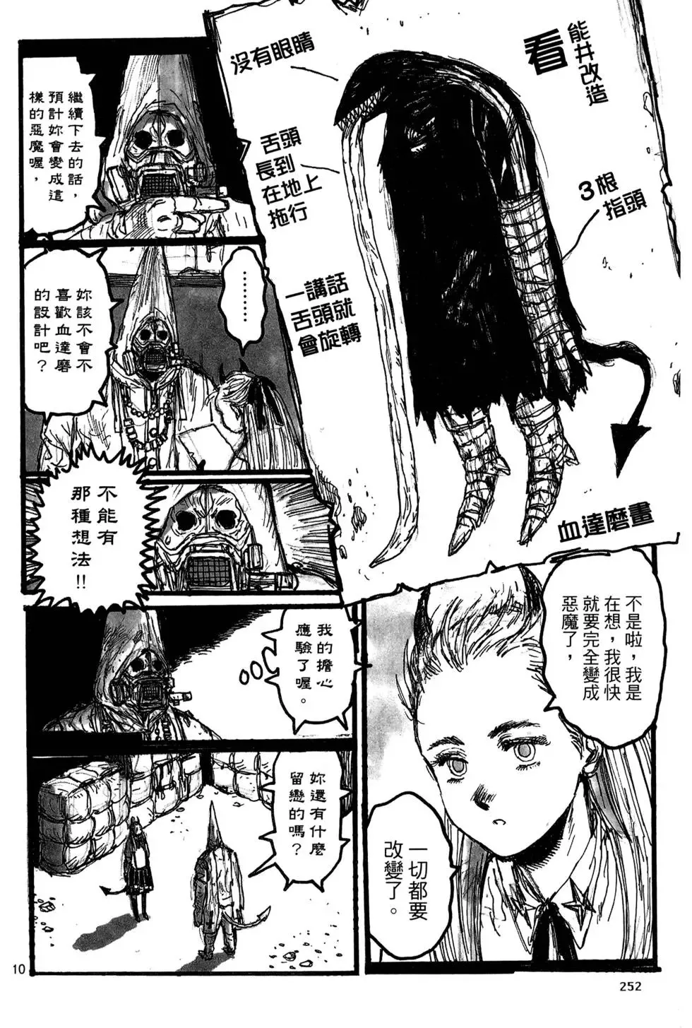 第19卷 第254页