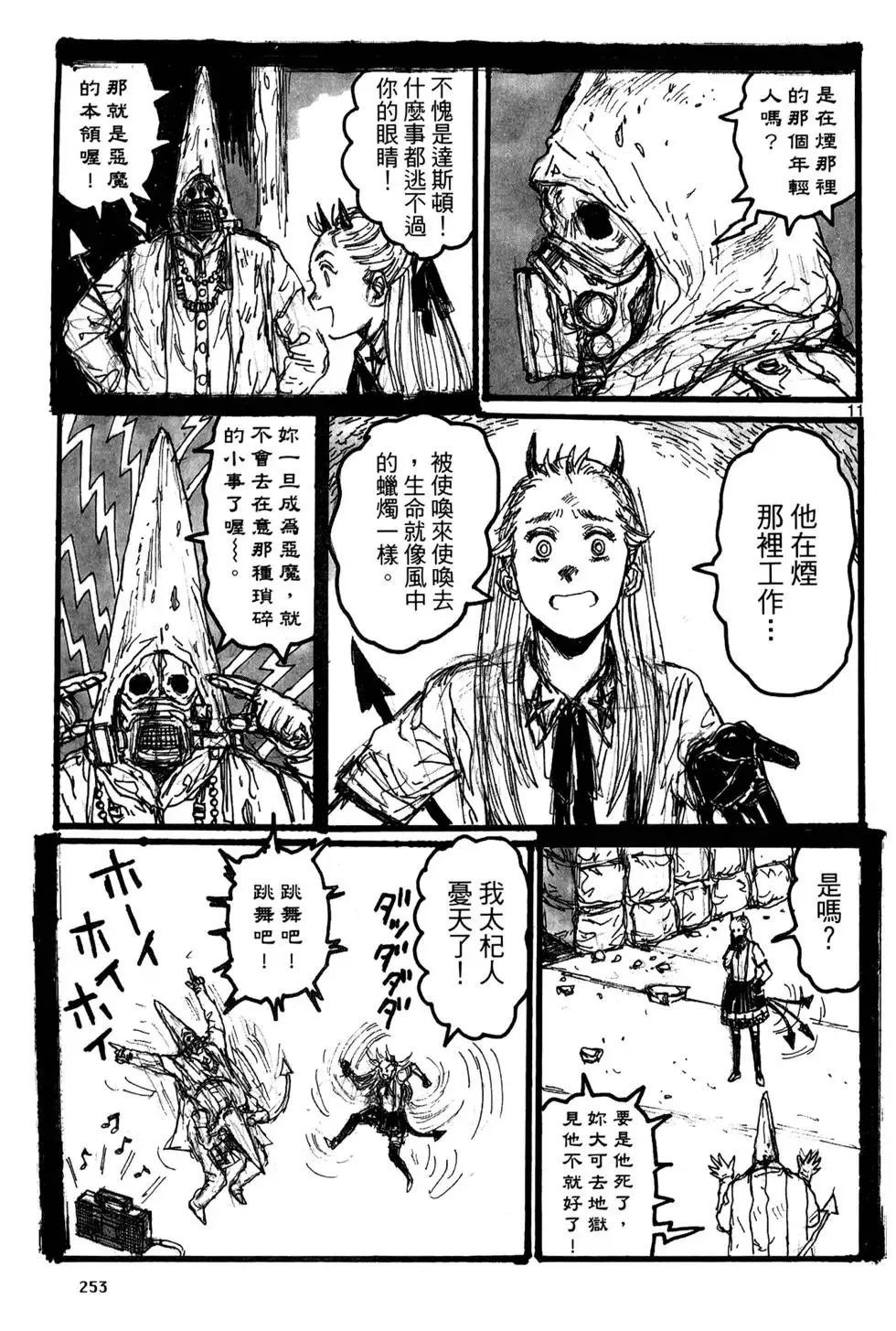 第19卷 第255页
