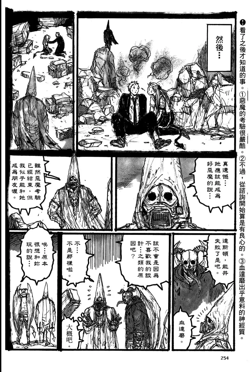 第19卷 第256页