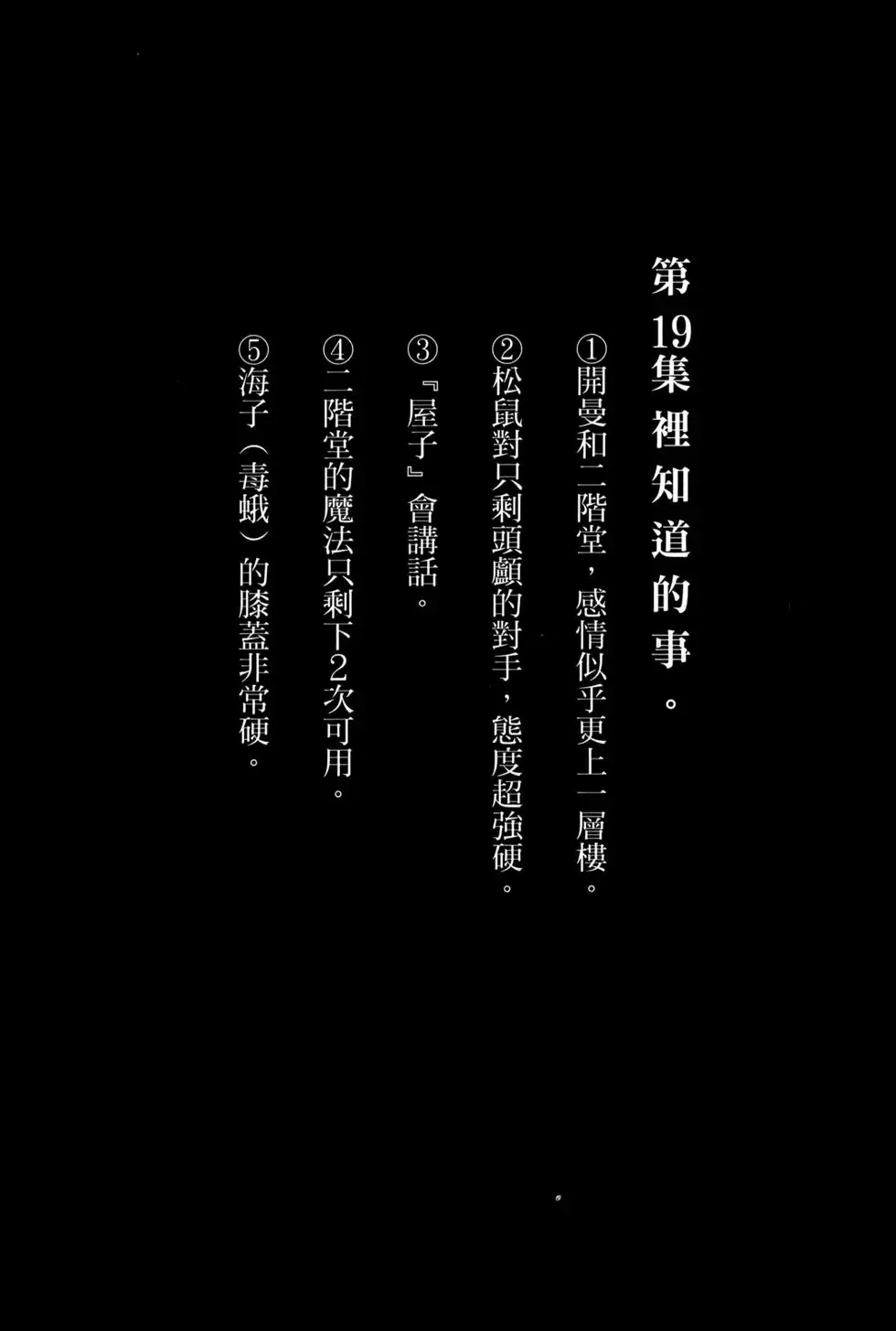 第19卷 第258页