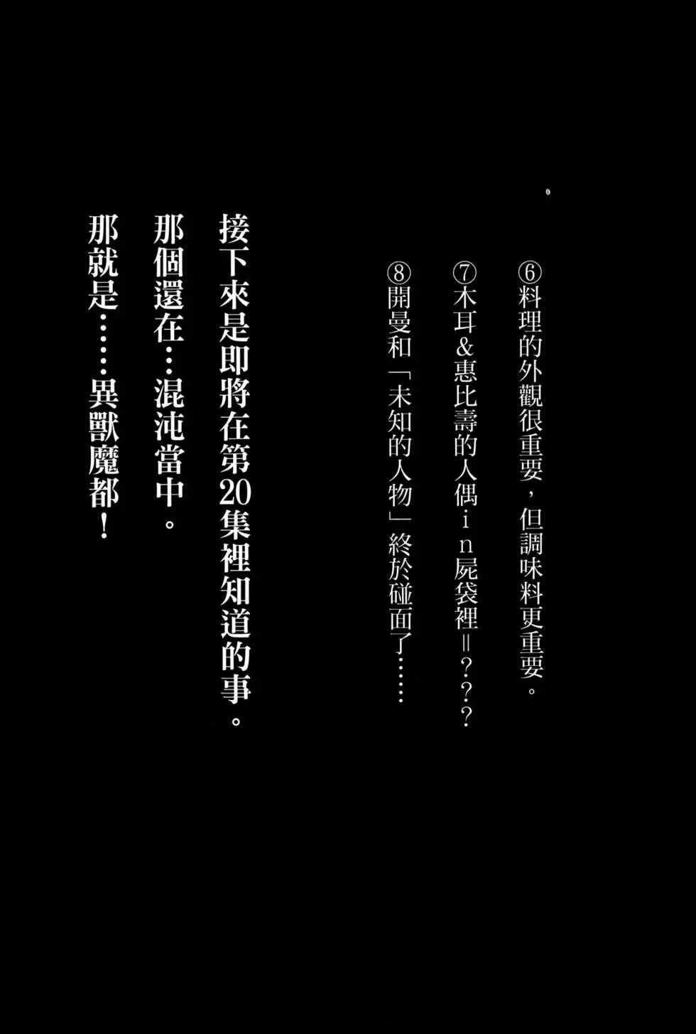 第19卷 第259页