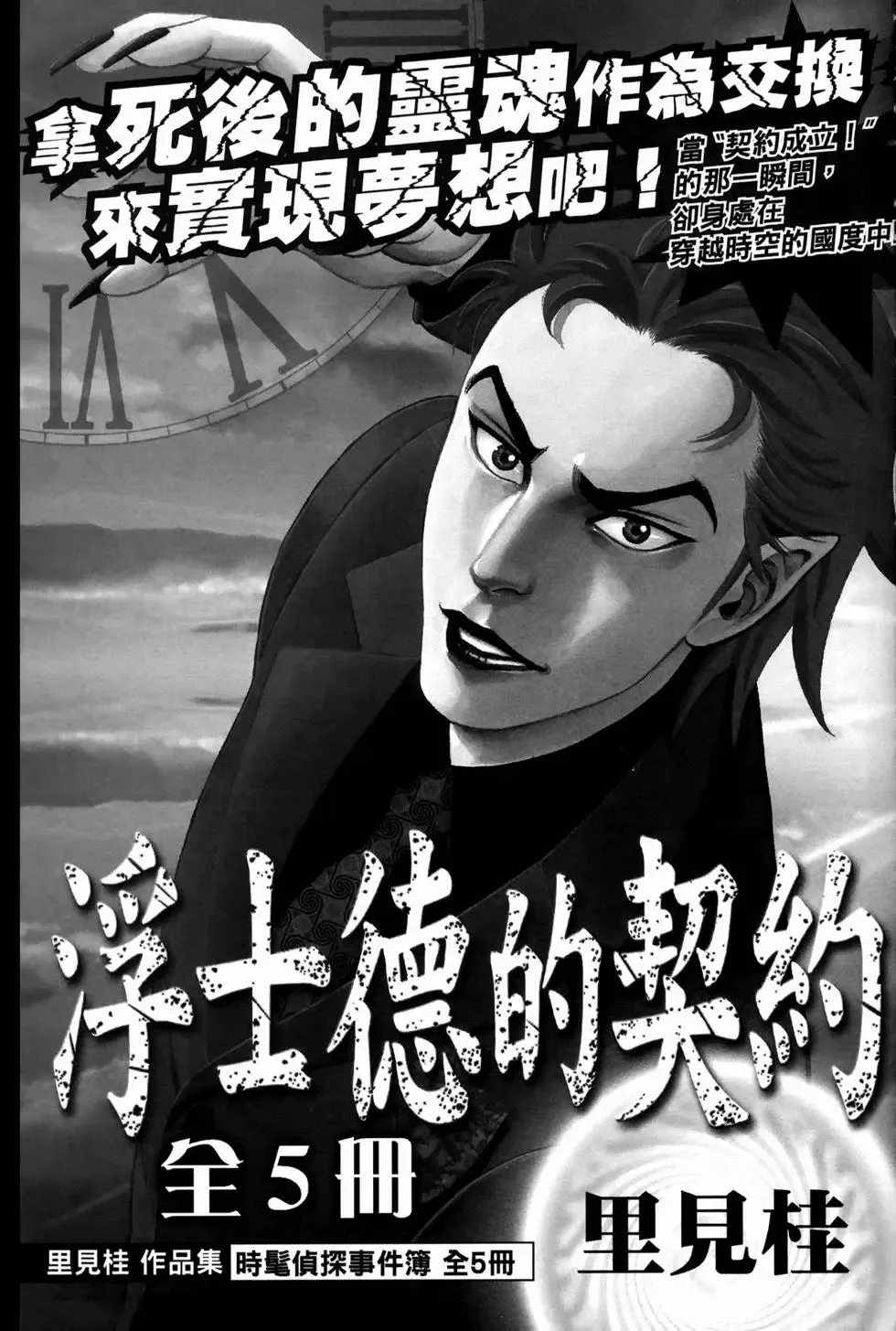 第19卷 第261页