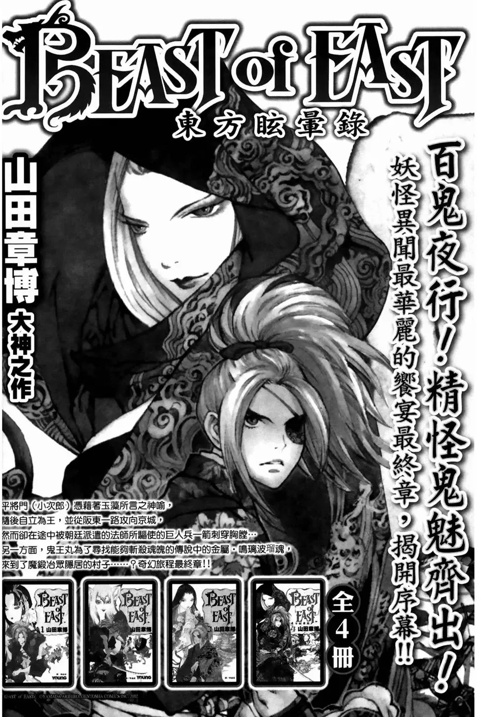 第19卷 第262页