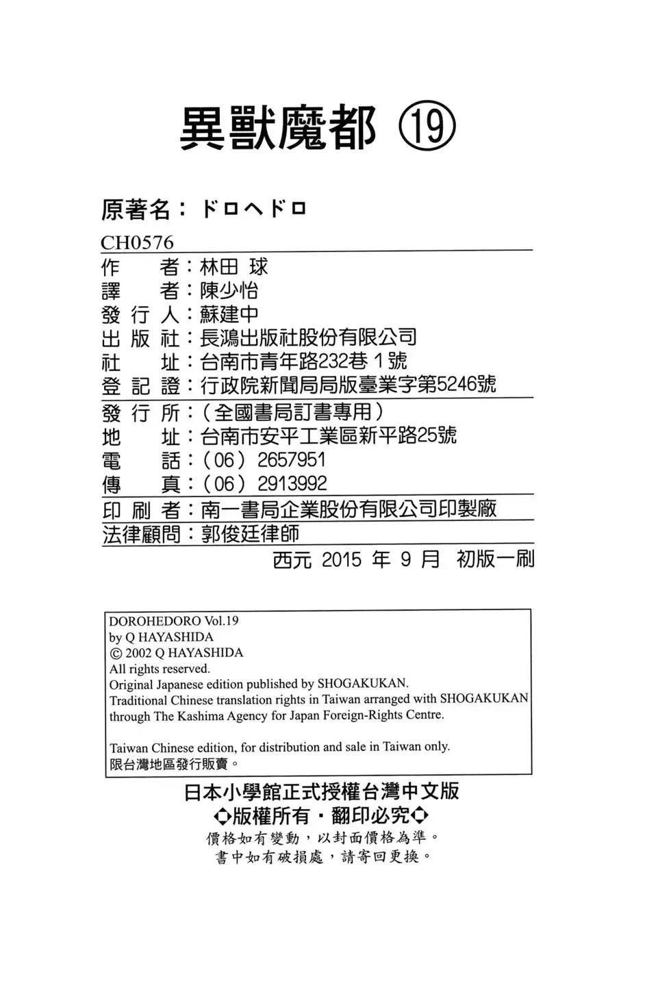 第19卷 第264页