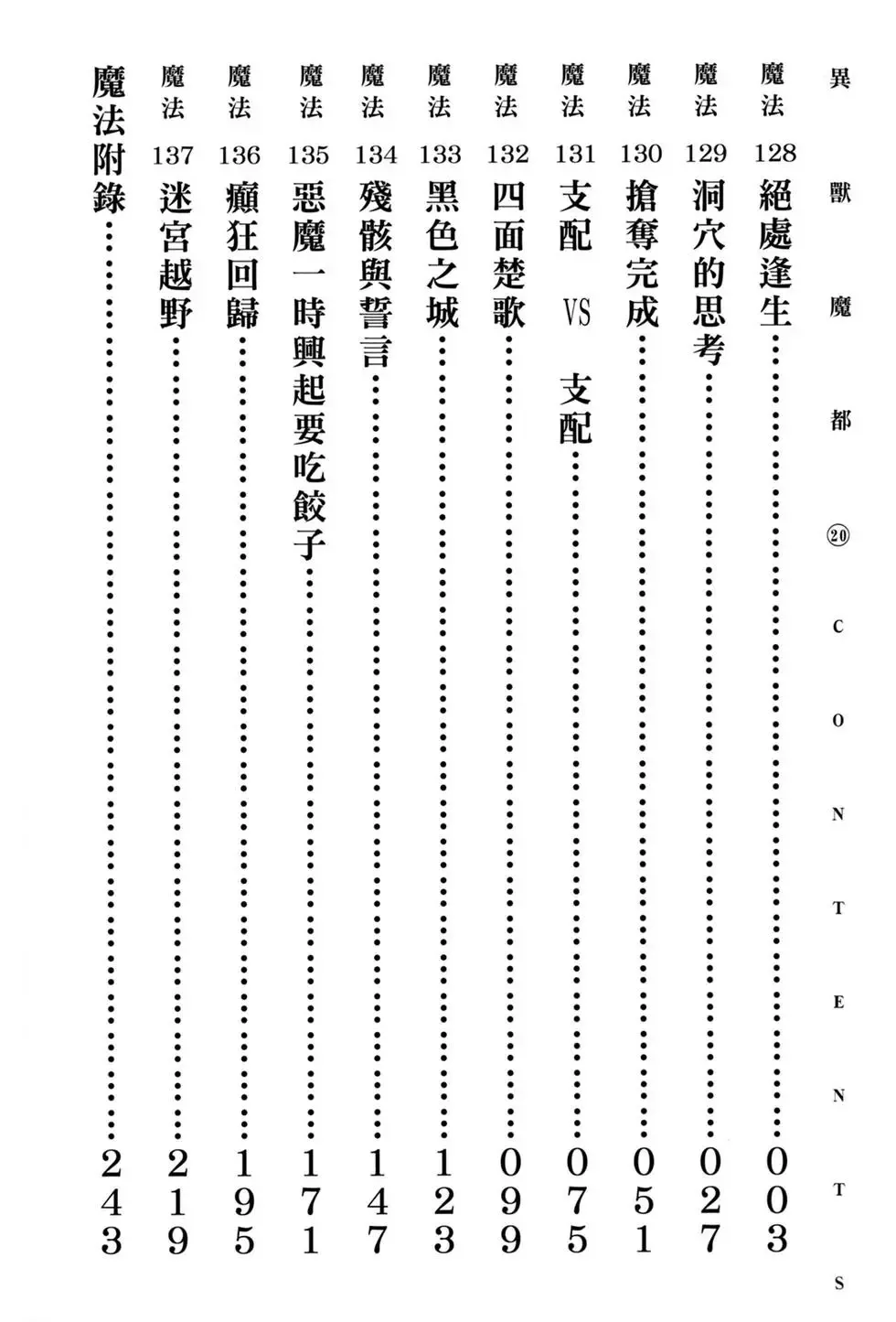 第20卷 第5页