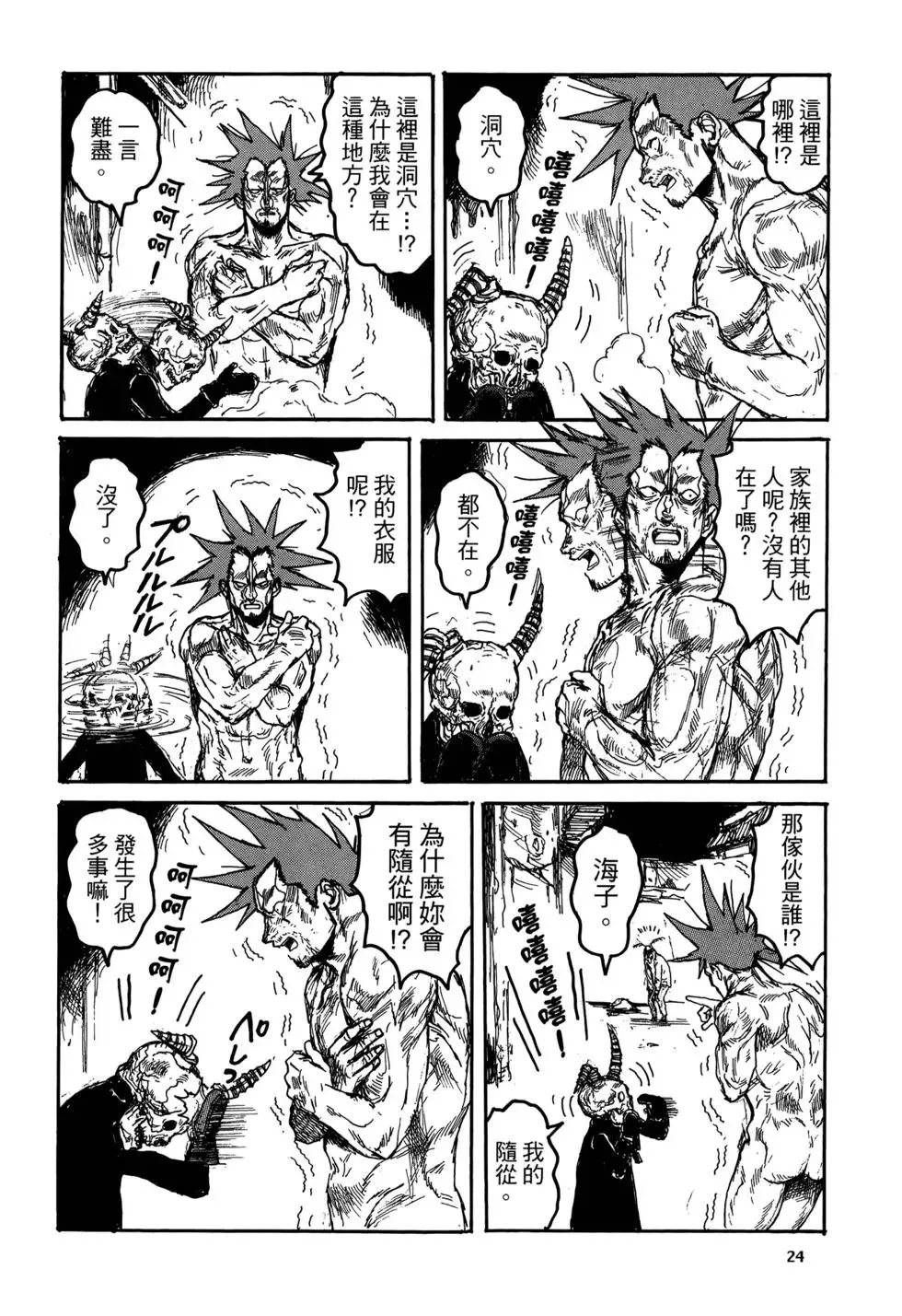 第20卷 第26页