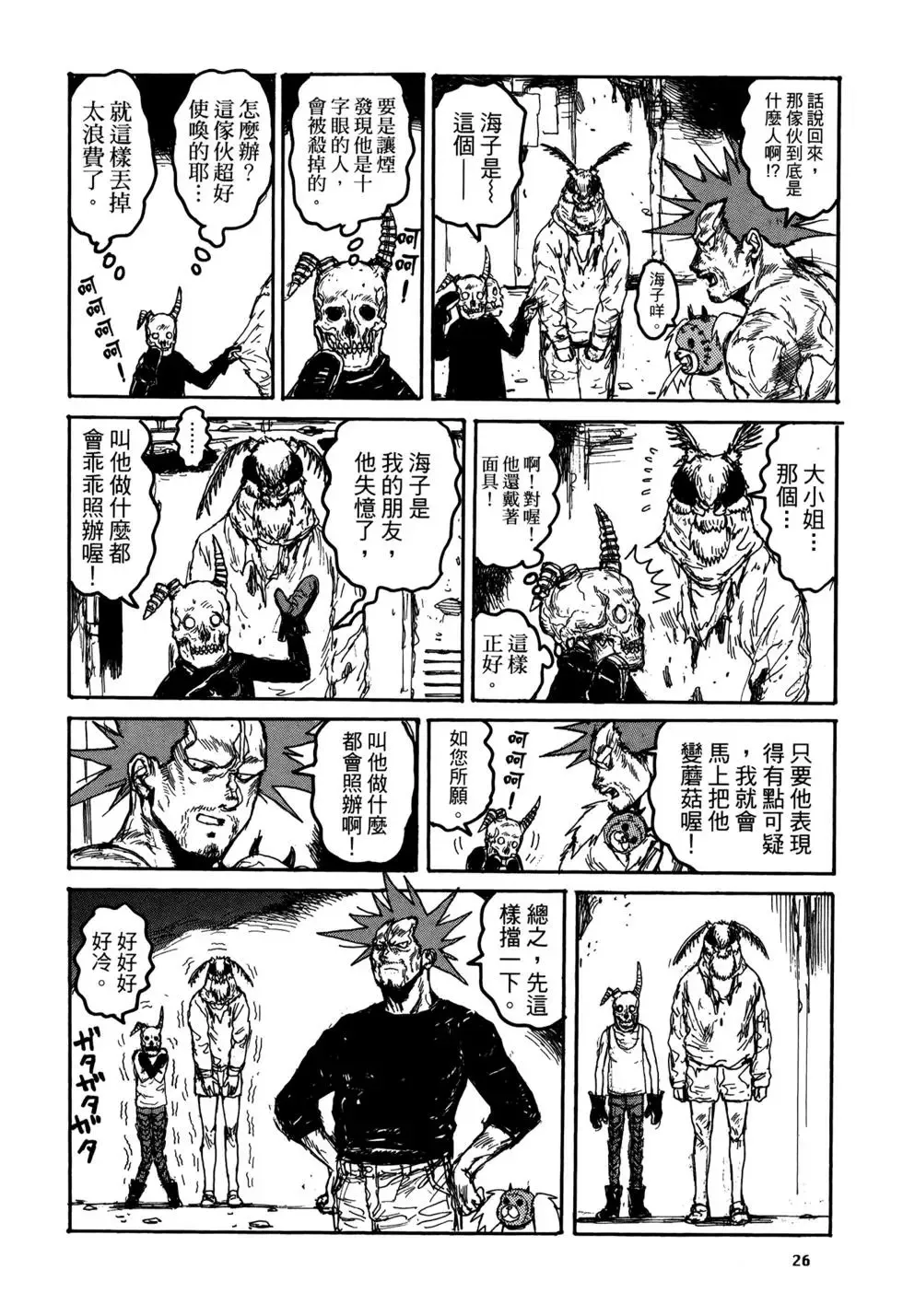 第20卷 第28页