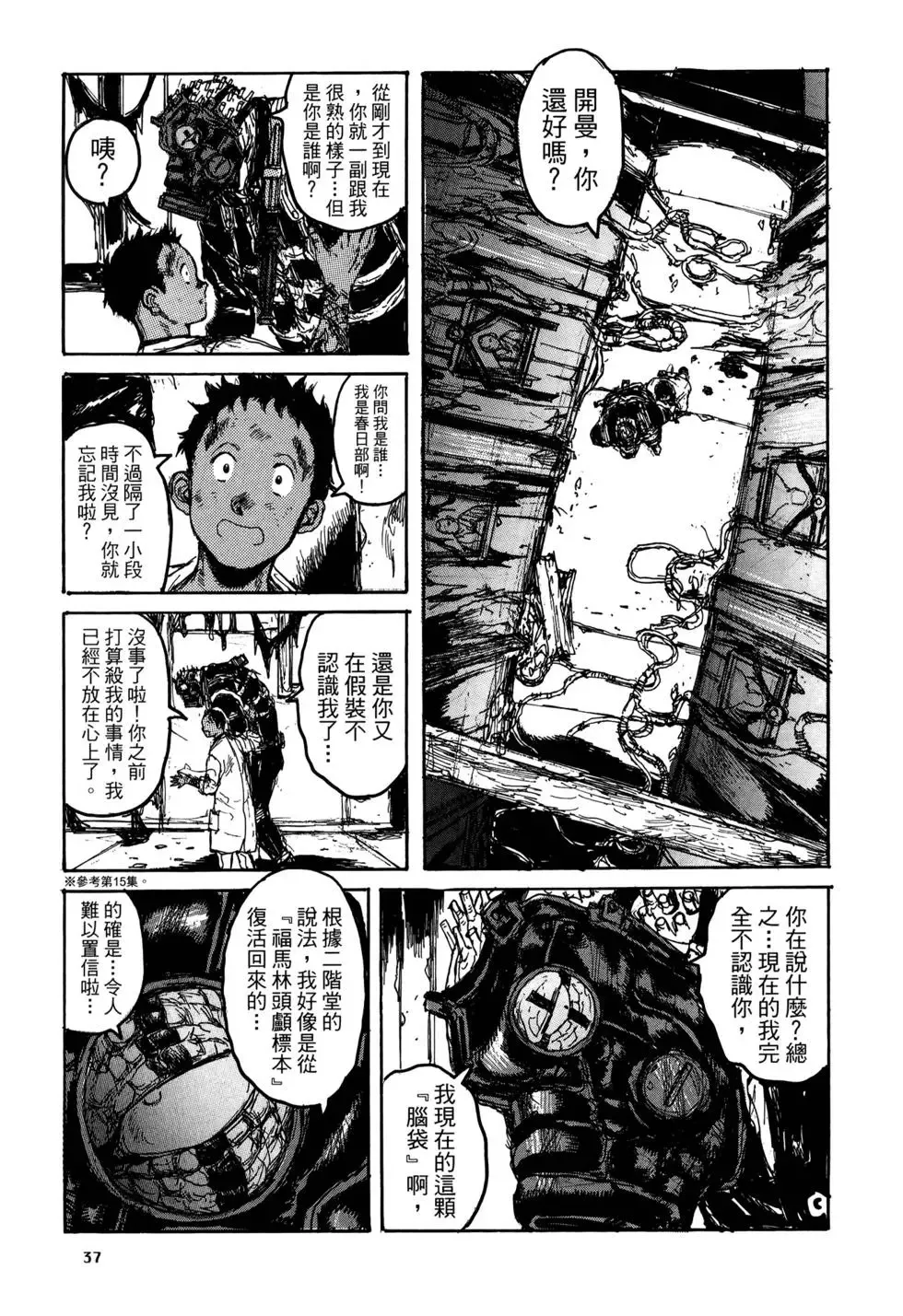 第20卷 第38页