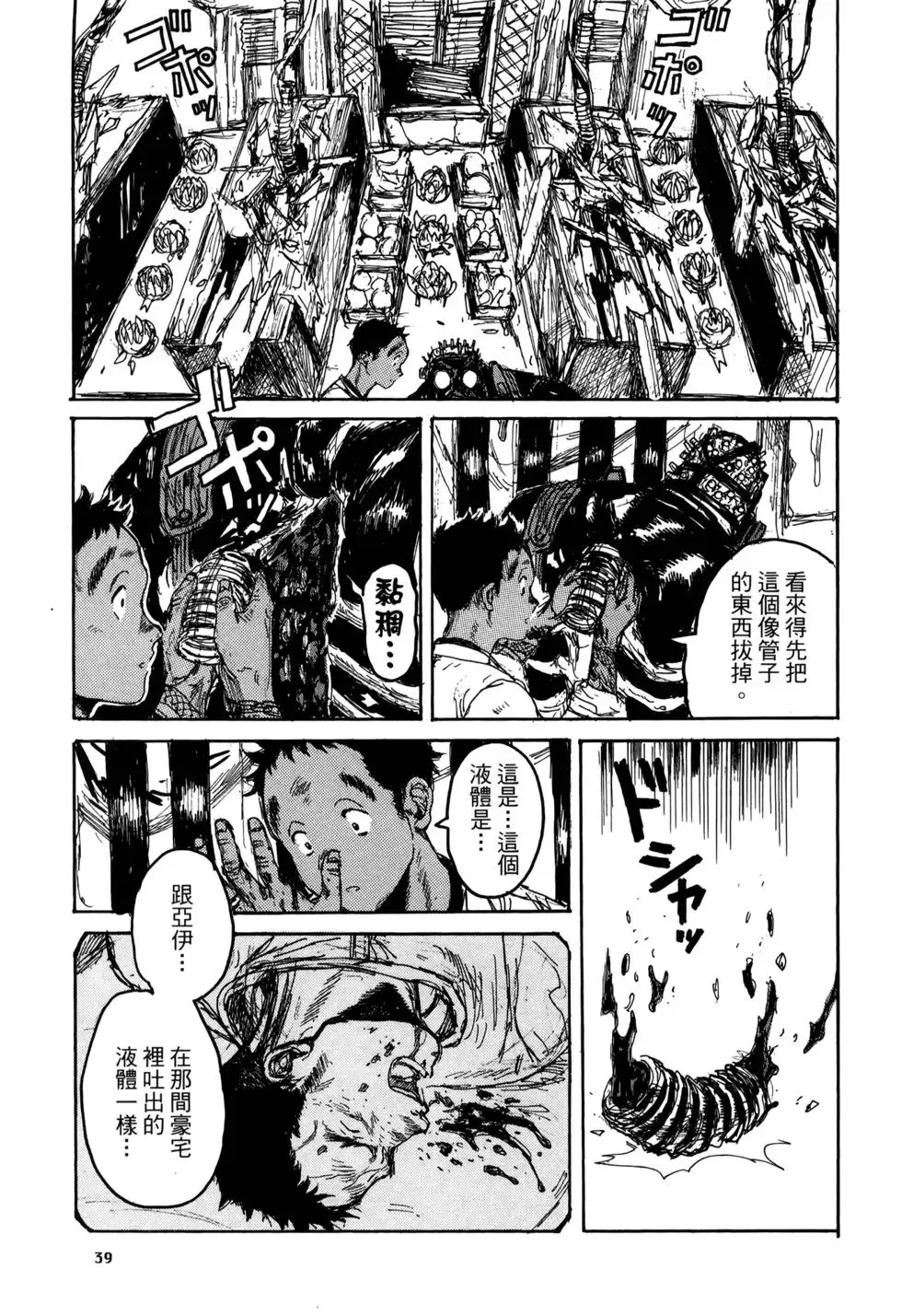 第20卷 第40页