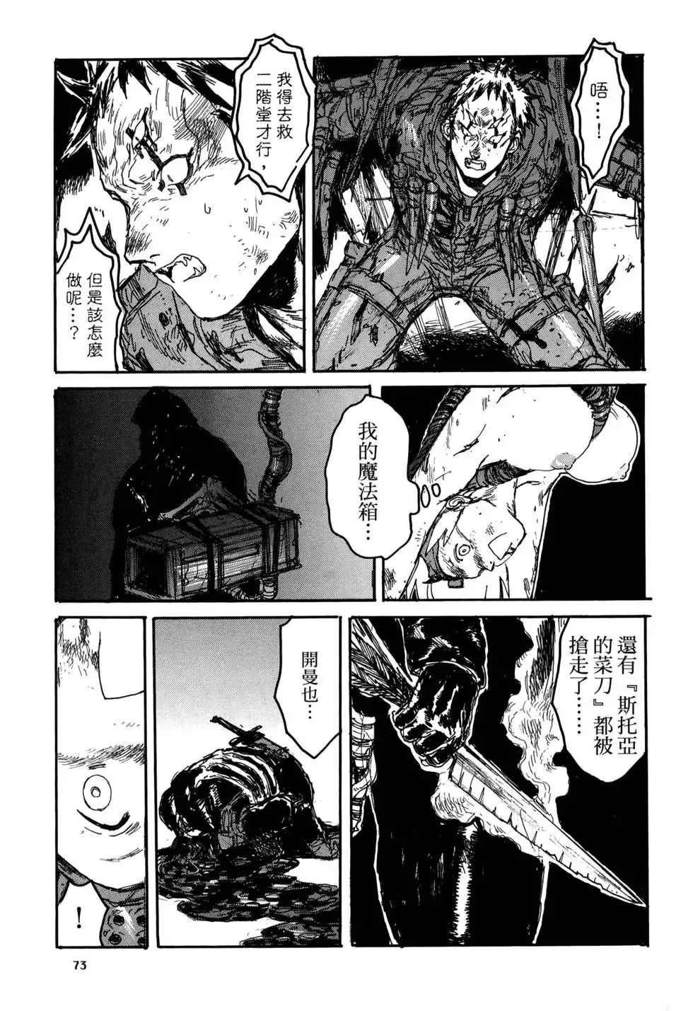 第20卷 第74页