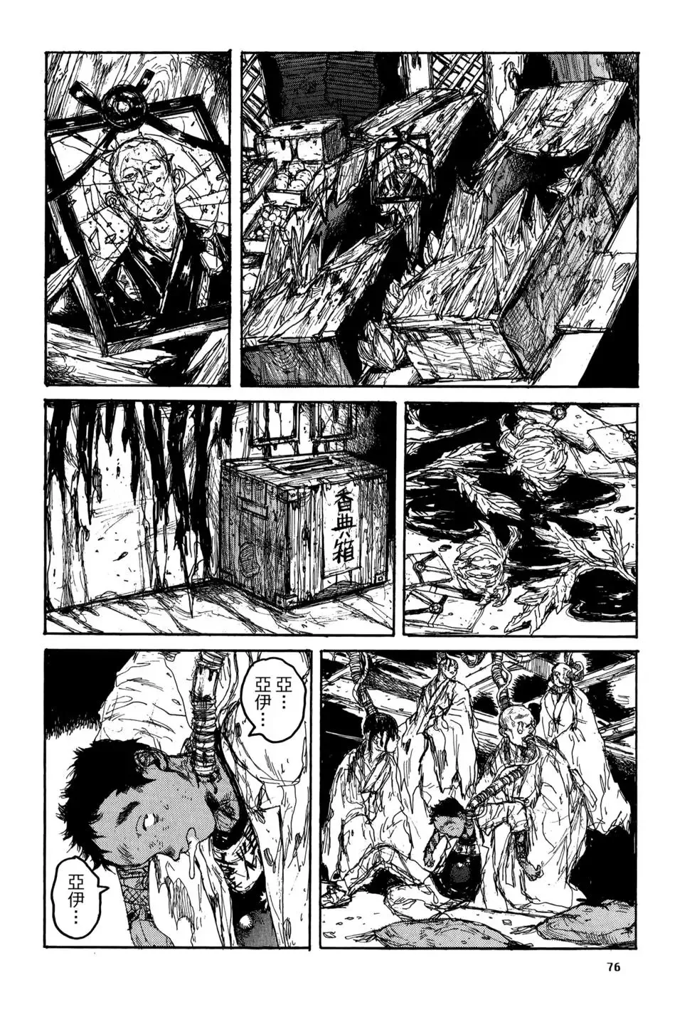 第20卷 第77页