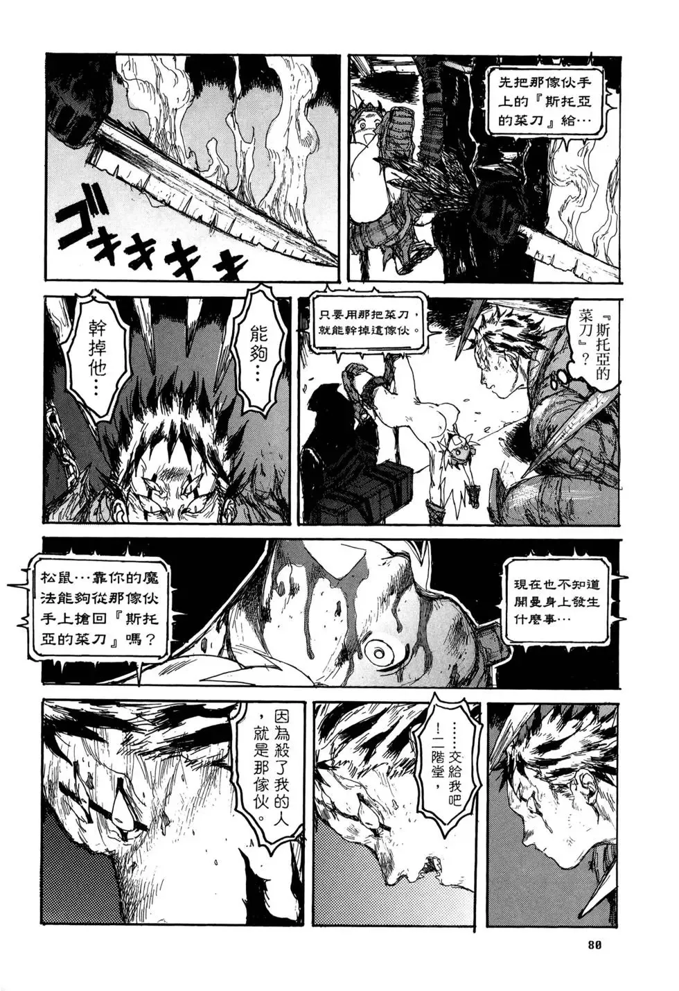 第20卷 第81页