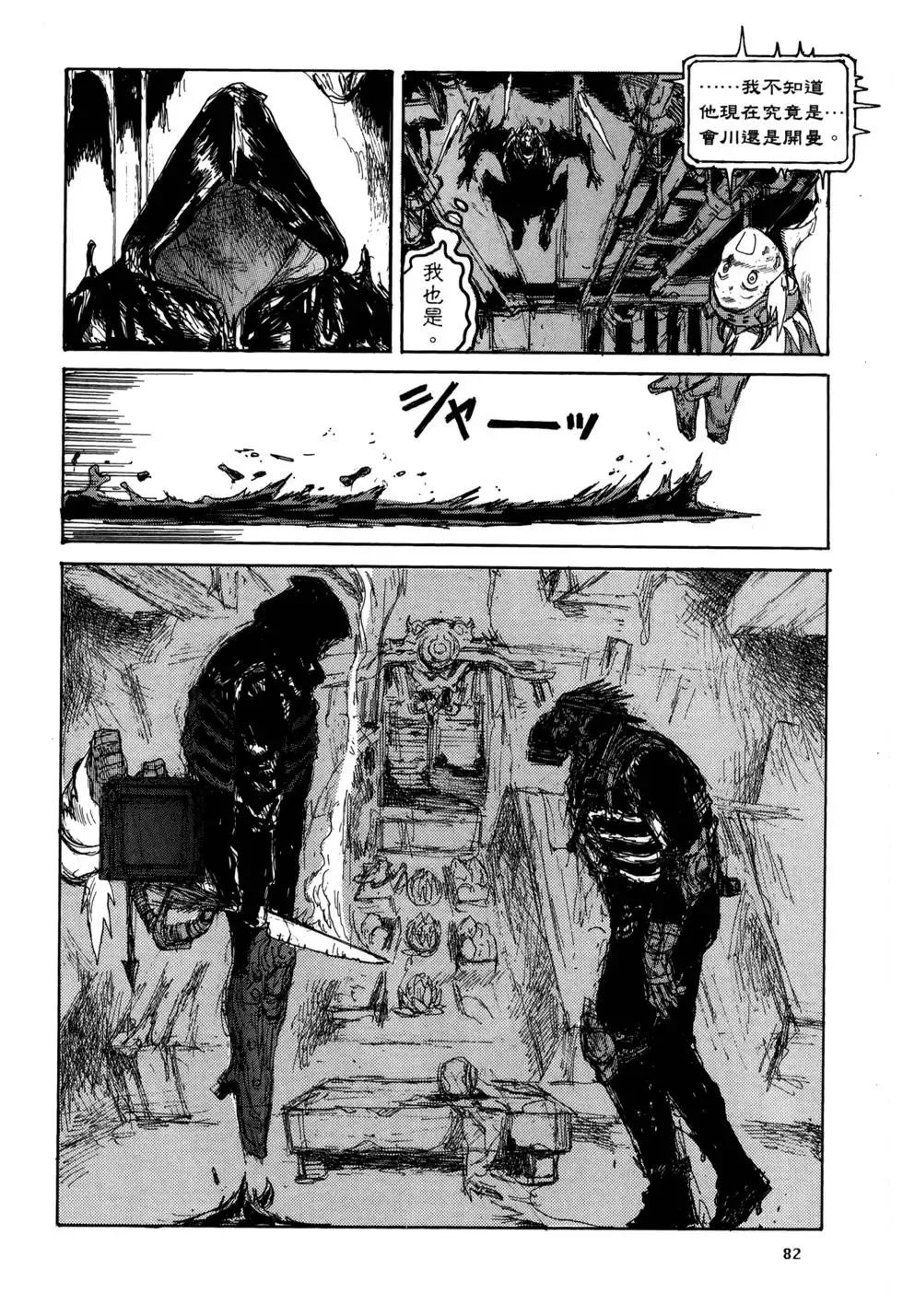第20卷 第83页