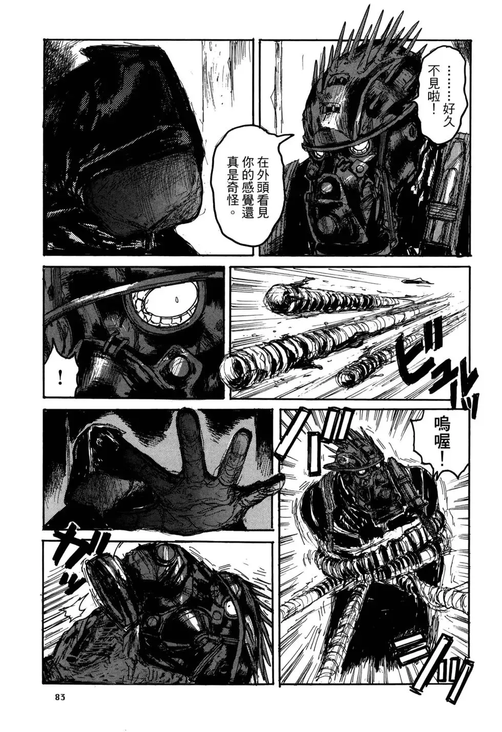 第20卷 第84页
