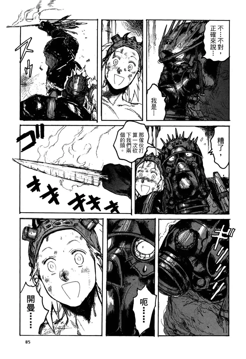 第20卷 第86页