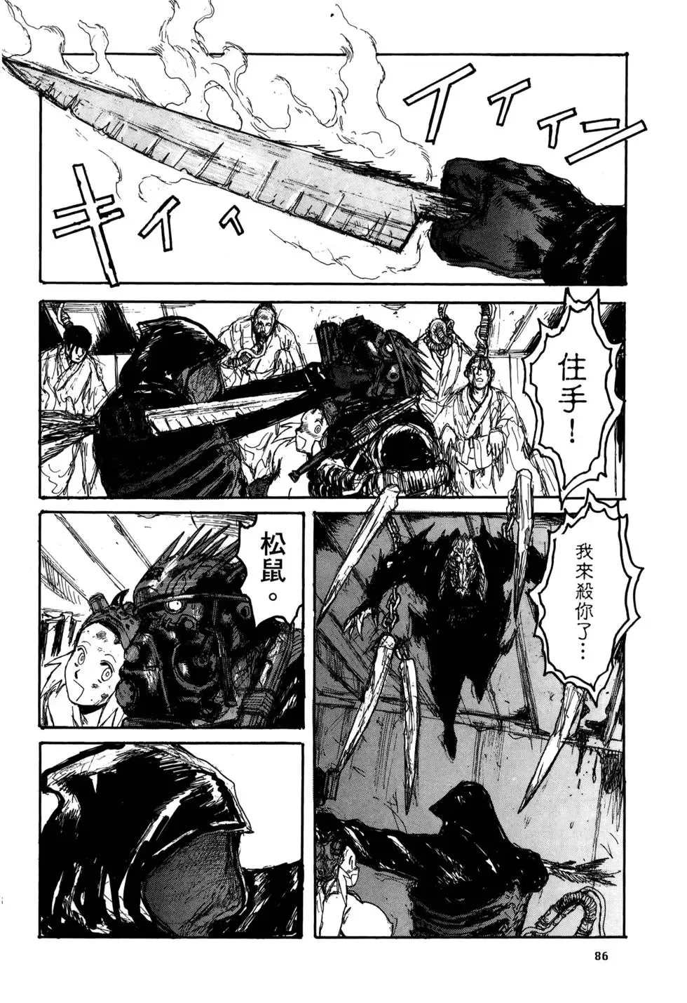 第20卷 第87页