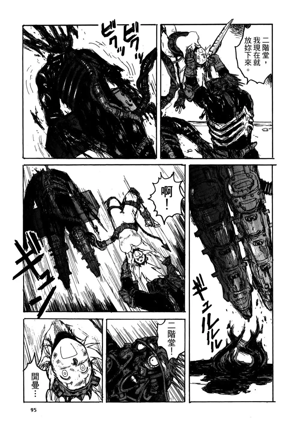 第20卷 第95页