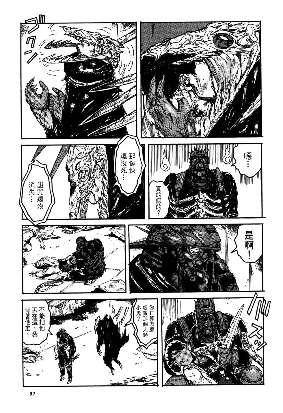 第20卷 第97页