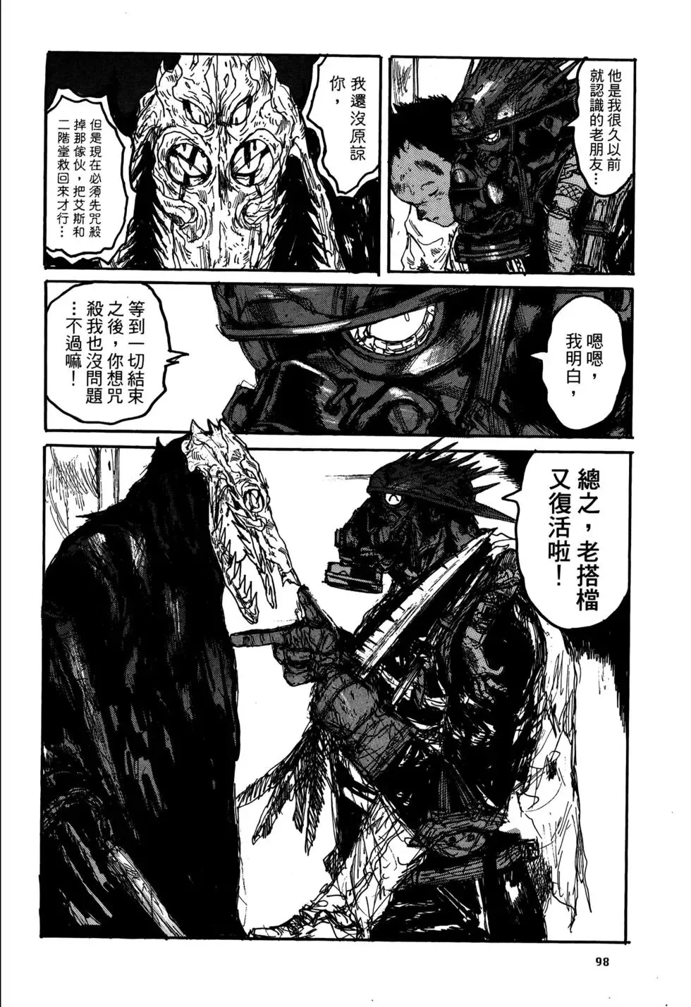 第20卷 第98页