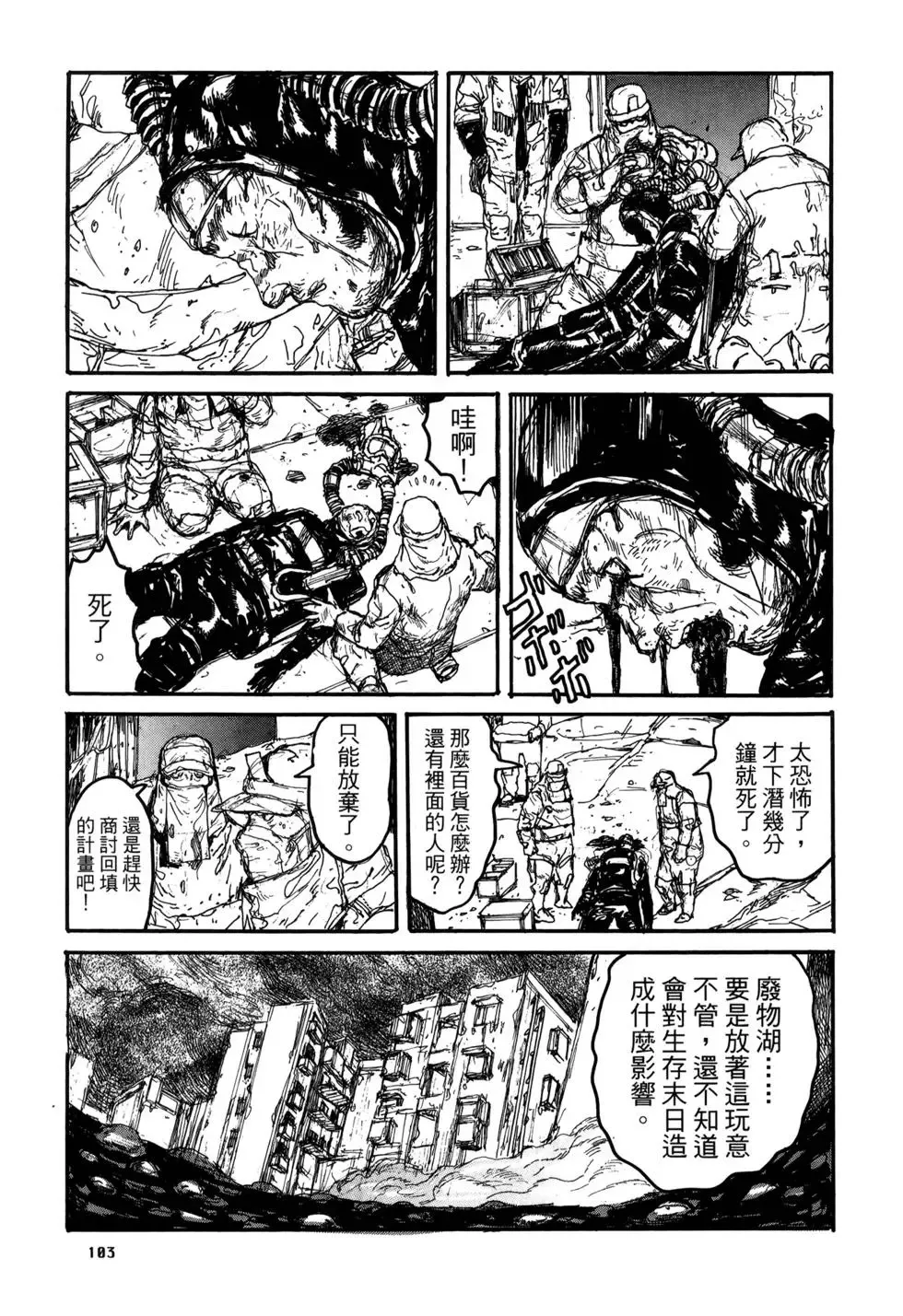 第20卷 第103页
