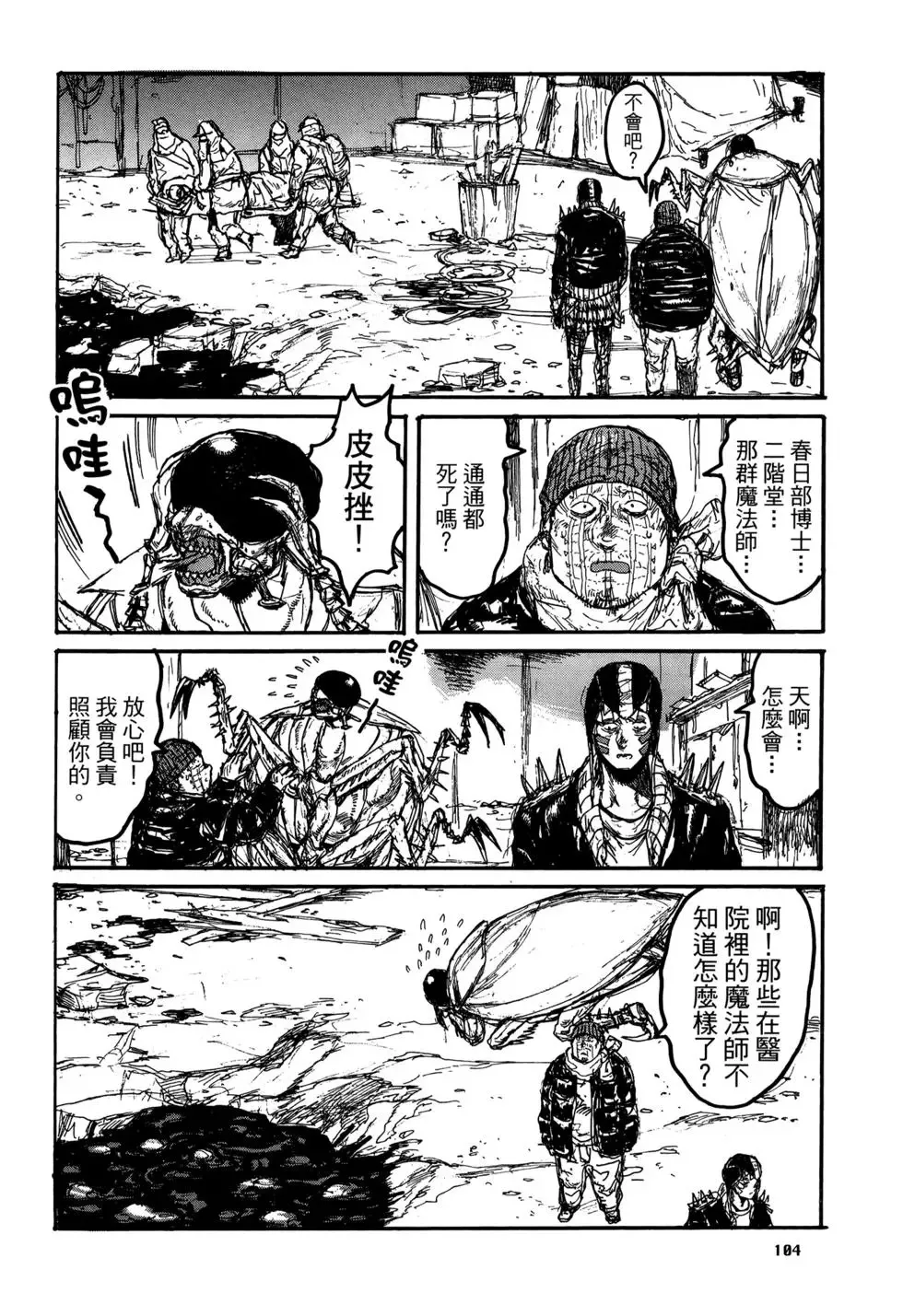 第20卷 第104页