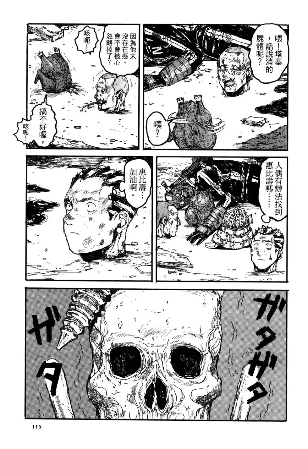 第20卷 第115页