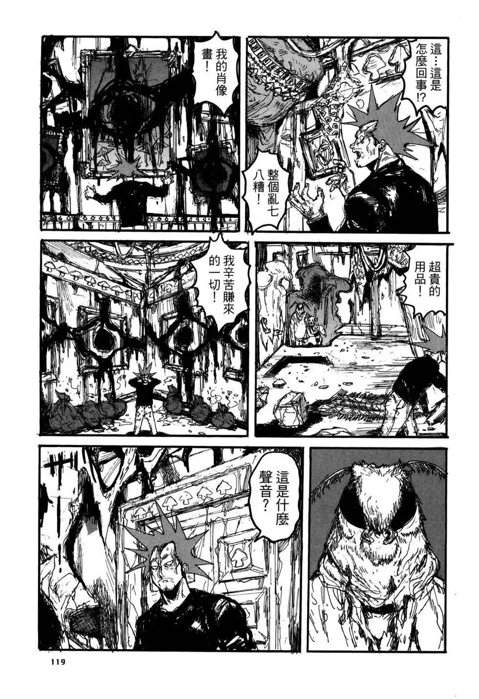 第20卷 第119页