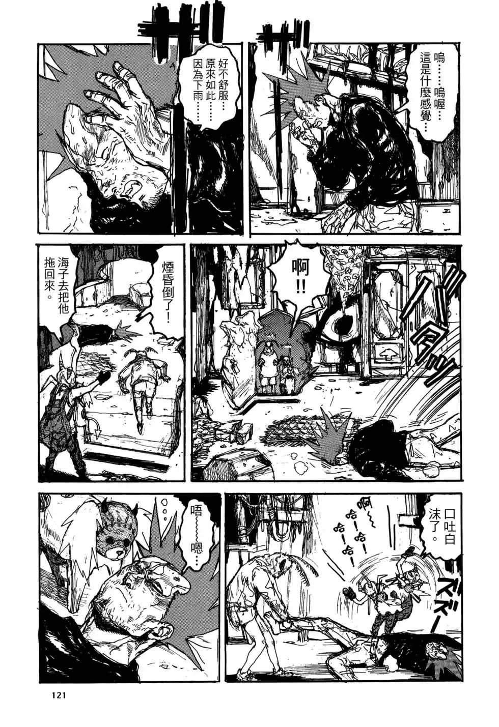 第20卷 第121页