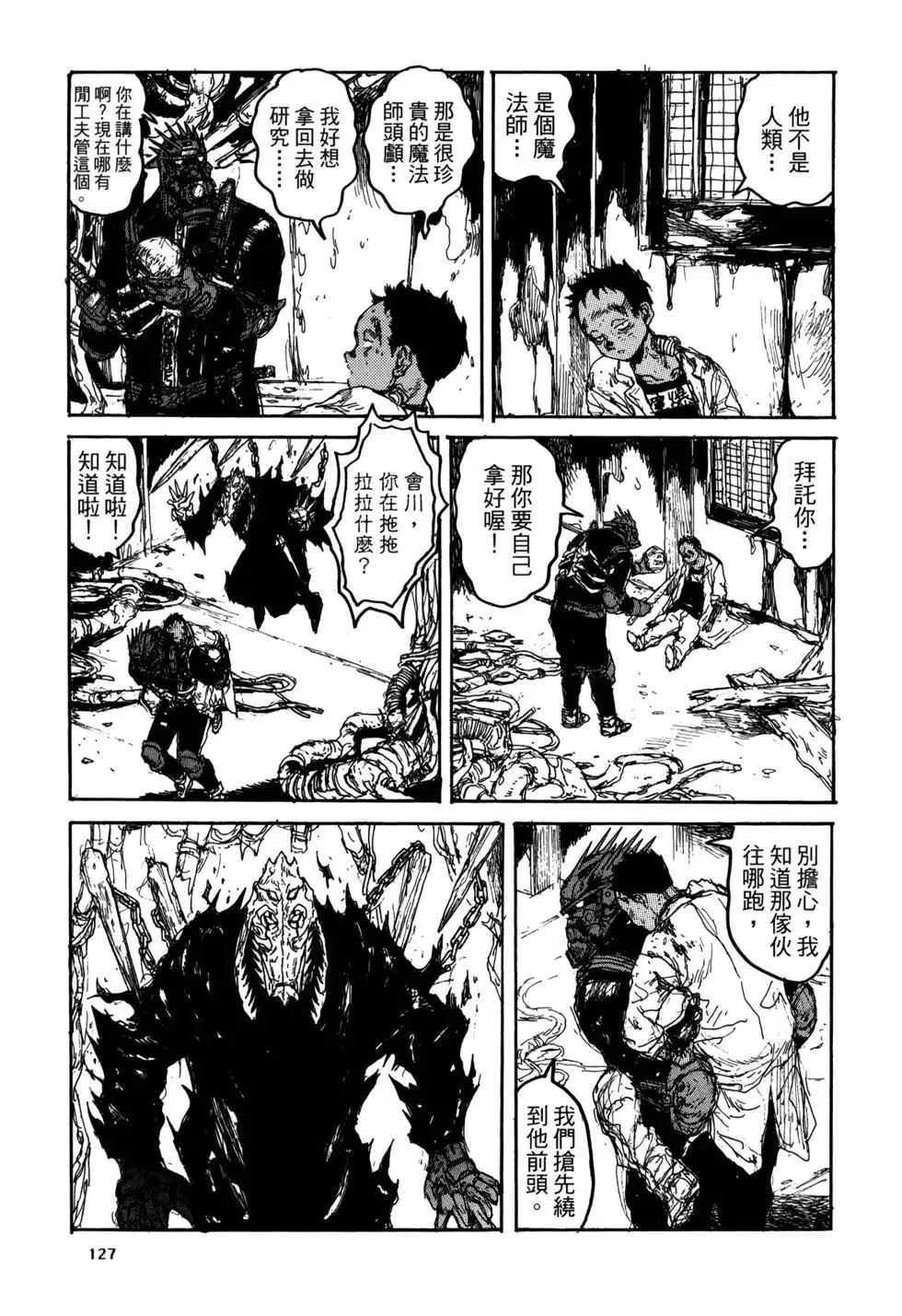 第20卷 第127页