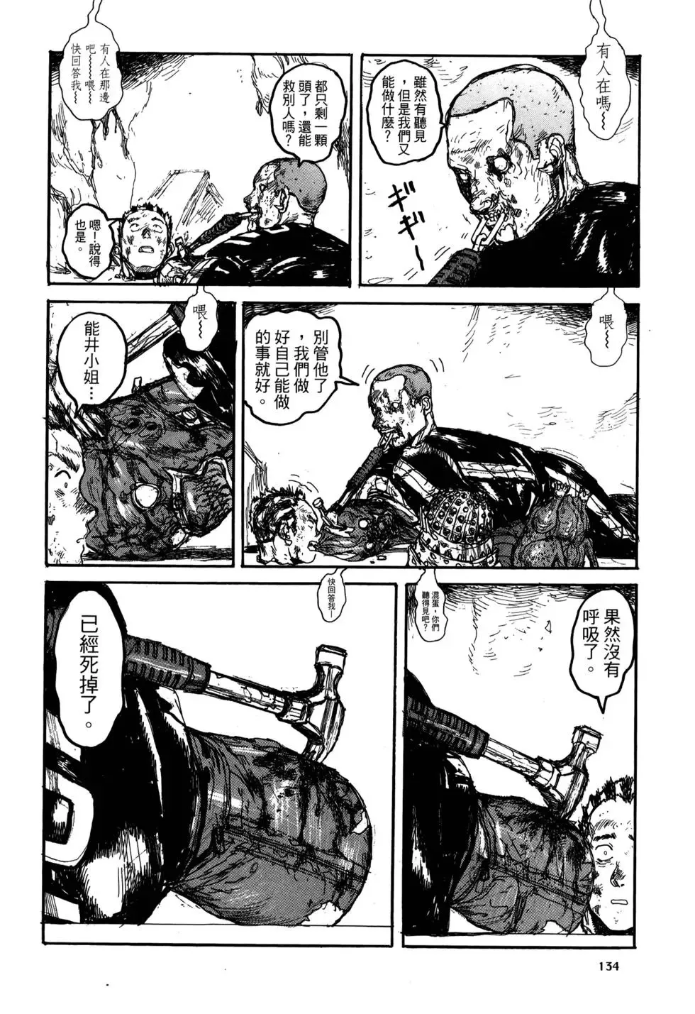第20卷 第134页