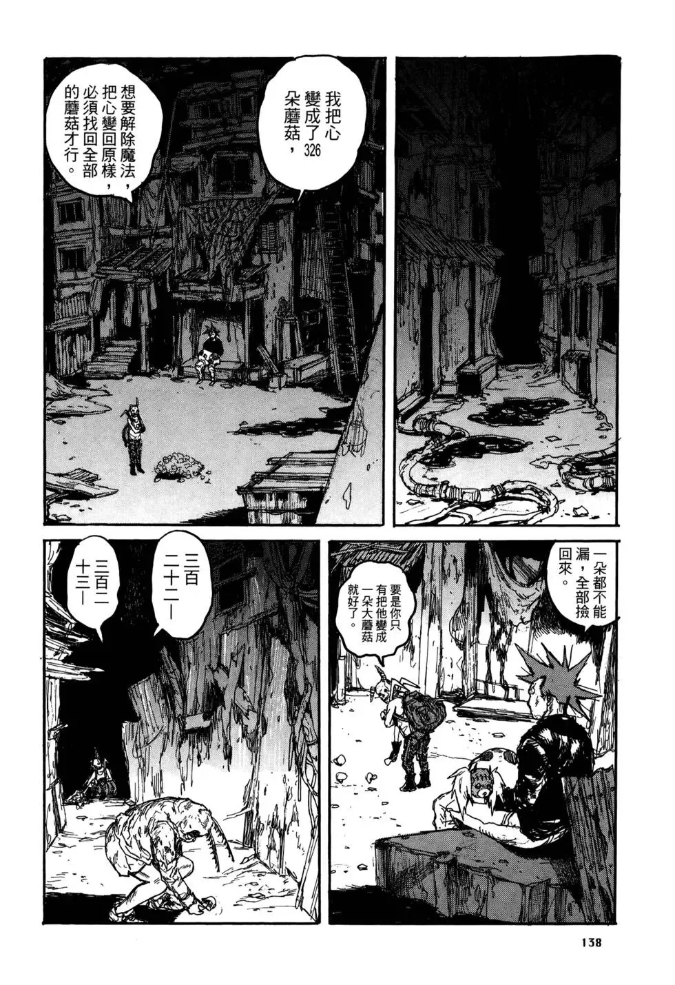 第20卷 第138页