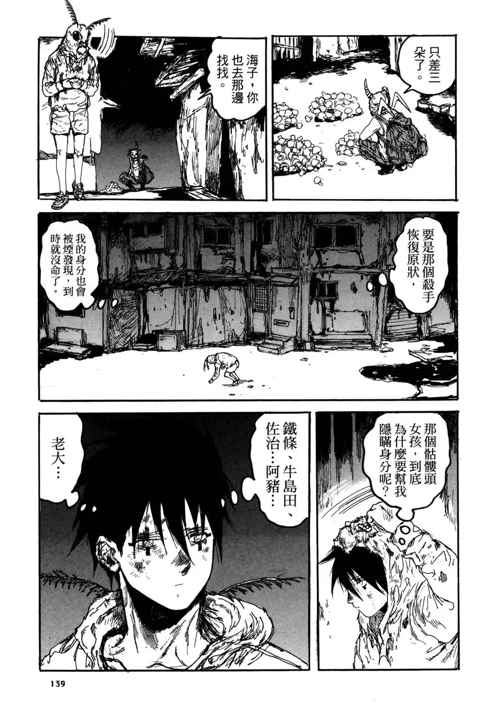 第20卷 第139页
