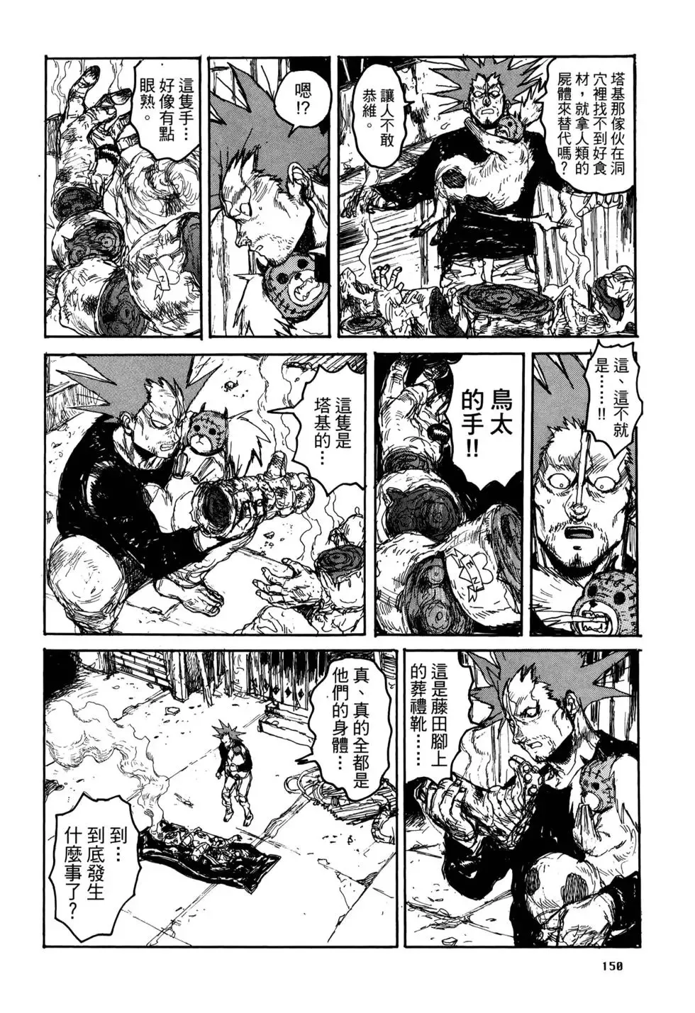 第20卷 第150页