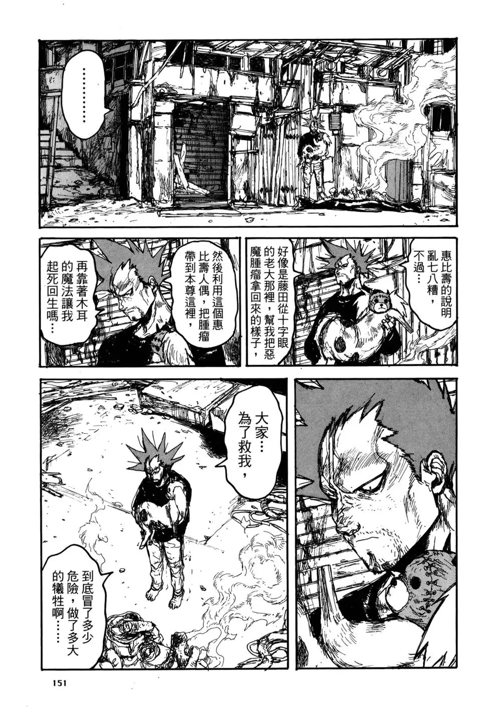 第20卷 第151页